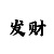 时代尊城户型图120平方